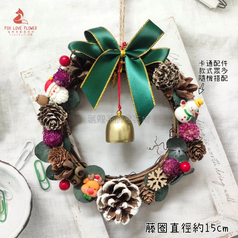 (15cmF款)尤加利果實卡通綠緞帶,(附藤圈)非成品，需DIY手工製作