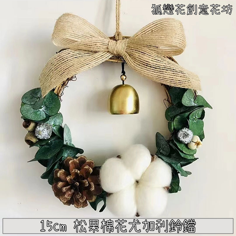 (15cmJ款)松果棉花尤加利鈴鐺,(附藤圈)非成品，需DIY手工製作