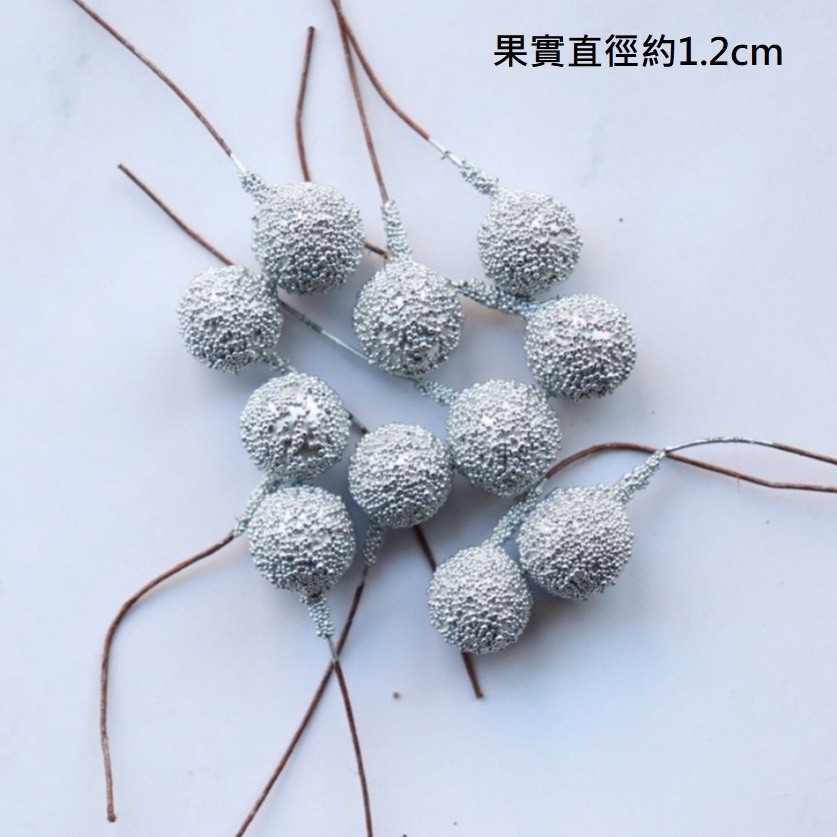人造 霧面小銀果（5顆）,🦊~賣場商品眾多，歡迎參觀選購~🦊