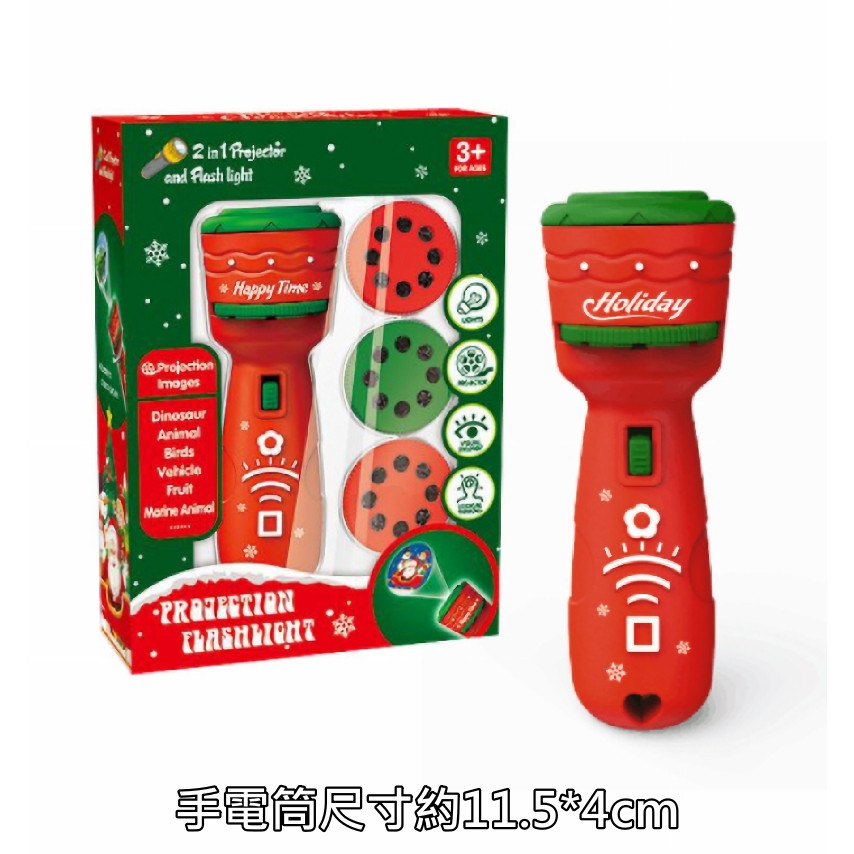 聖誕投影手電筒(紅色款),🦊~賣場商品眾多，歡迎參觀選購~🦊