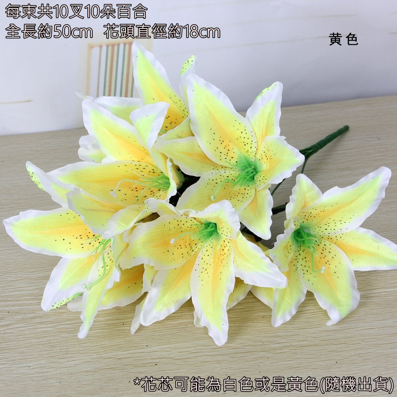 10頭百合❰黃❱,🦊~賣場商品眾多，歡迎參觀選購~🦊