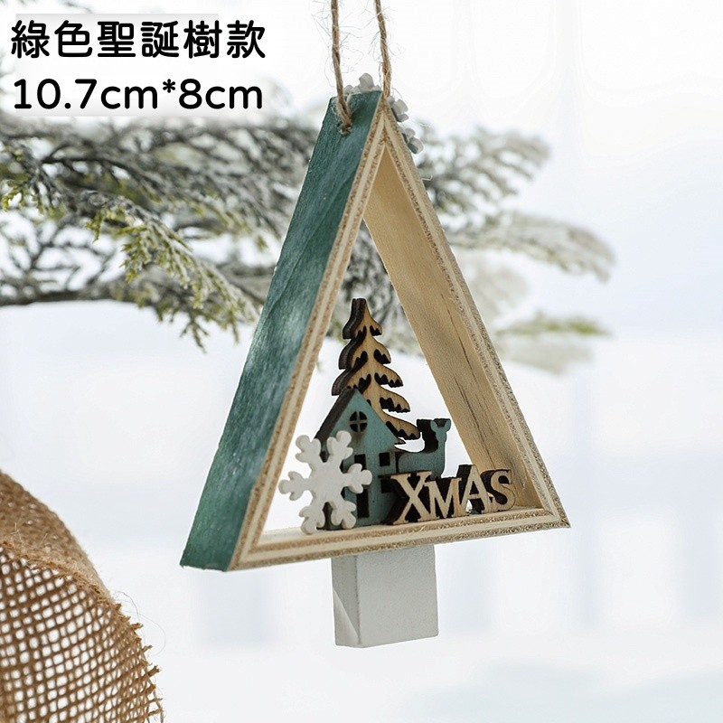 ❰綠色聖誕樹❱掛飾款,🦊~賣場商品眾多，歡迎參觀選購~🦊