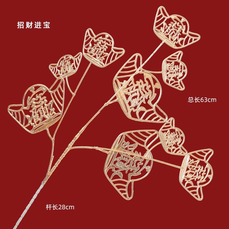 (金漆)招財進寶