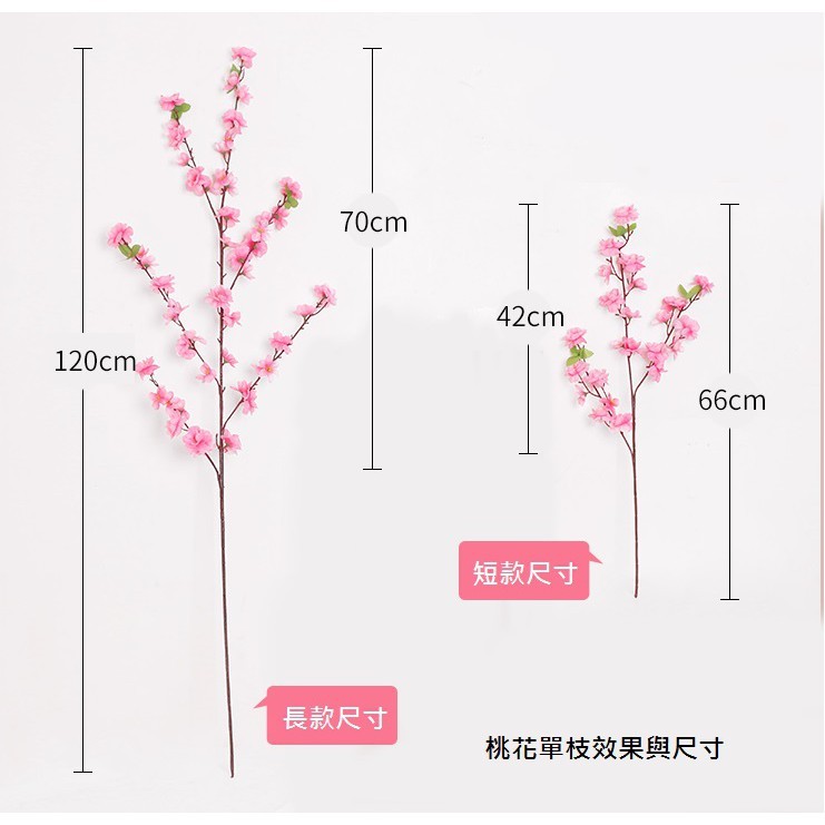 台灣現貨【長枝仿真花】超密櫻花桃花大麗花文心蘭 新年春節插花佈景 玄關客廳花器陳列 花藝材料 新年佈置