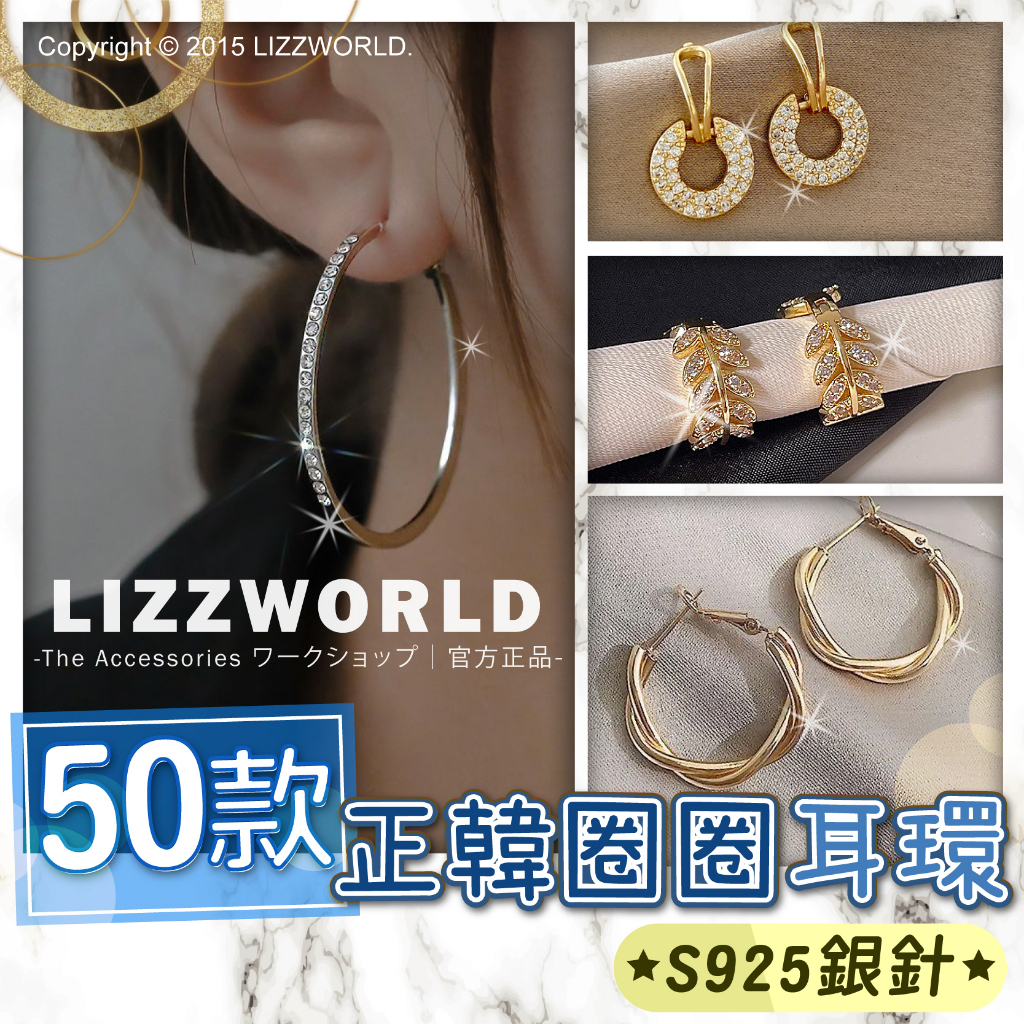 ??韓國直送｜S925銀針 50款正韓圈圈耳環 圓圈耳環 純銀耳環 耳環 耳針 耳釘 耳飾 圈圈耳環 【G172A】