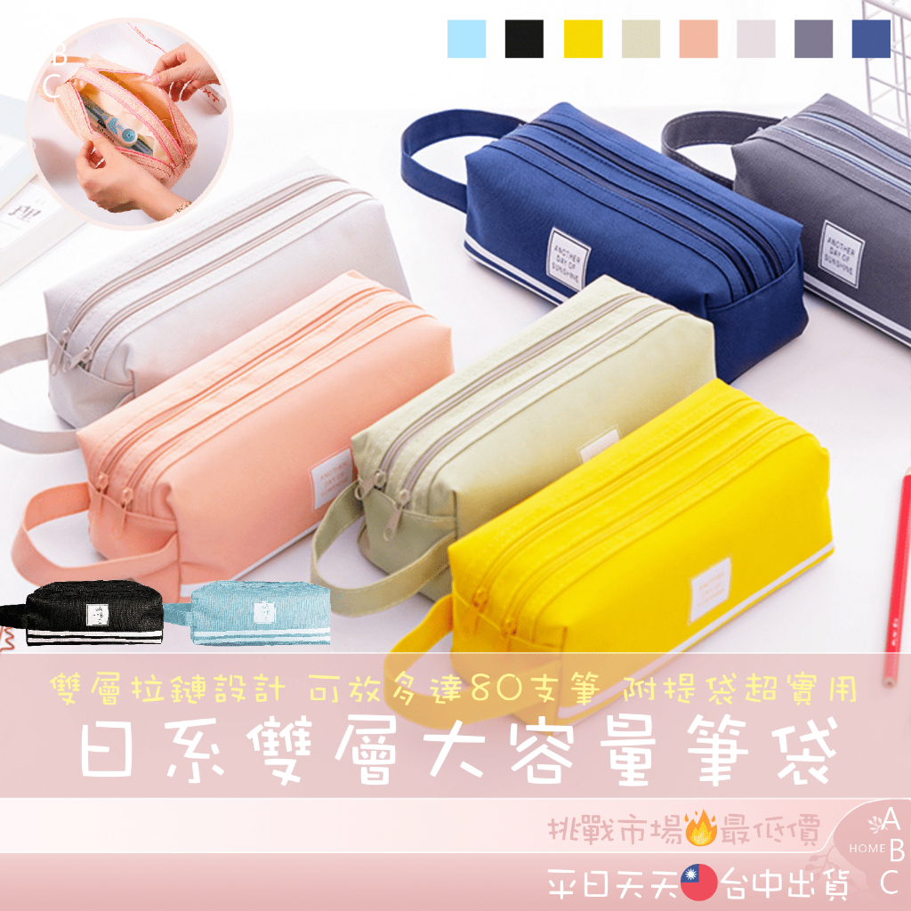 ?ＡＢＣ? 日系大容量筆袋 限定新色登場 筆袋 鉛筆盒 收納 筆袋 ins 潮 初中生 高中生 文具盒 韓版 可愛少女