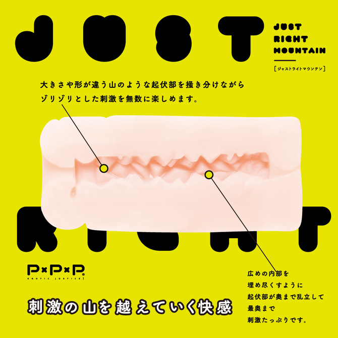 日本PxPxP 理想肉穴 JUST RIGHT MOUNTAIN 無數山脈夾吸自慰器