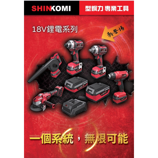 美沃奇台灣經銷商旗下品牌型鋼力SK-CLHG550 18V充電式 鋰電熱風槍 商品圖片 3