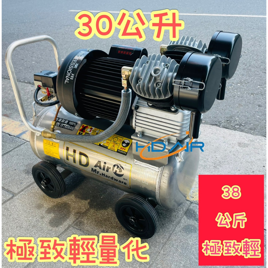 鋁合金儲氣桶 極致輕量 5馬空壓機 5HP 30L 50L 連續噴塗不掉壓全自動系列空壓機  噴漆用空壓機 商品圖片 2