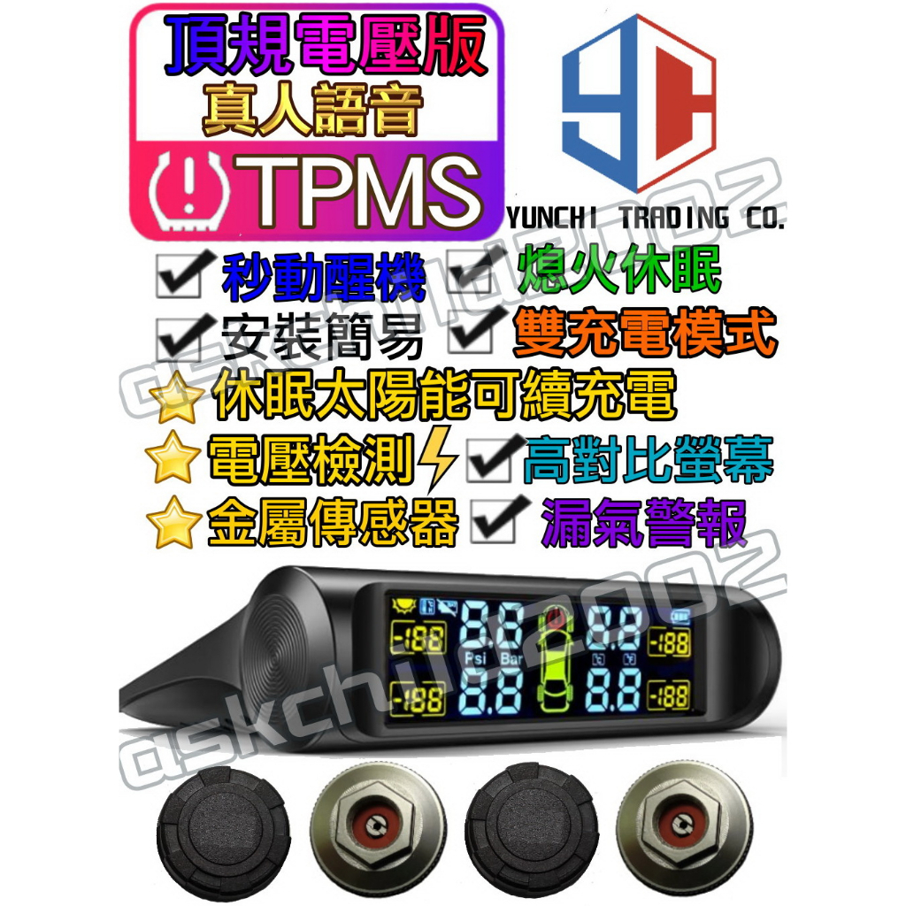 (領券最高折150 公司現貨附發票)@保固一年@頂規 金屬傳感器 高階 無線太陽能胎壓偵測器 TPMS胎壓監測器 胎外式