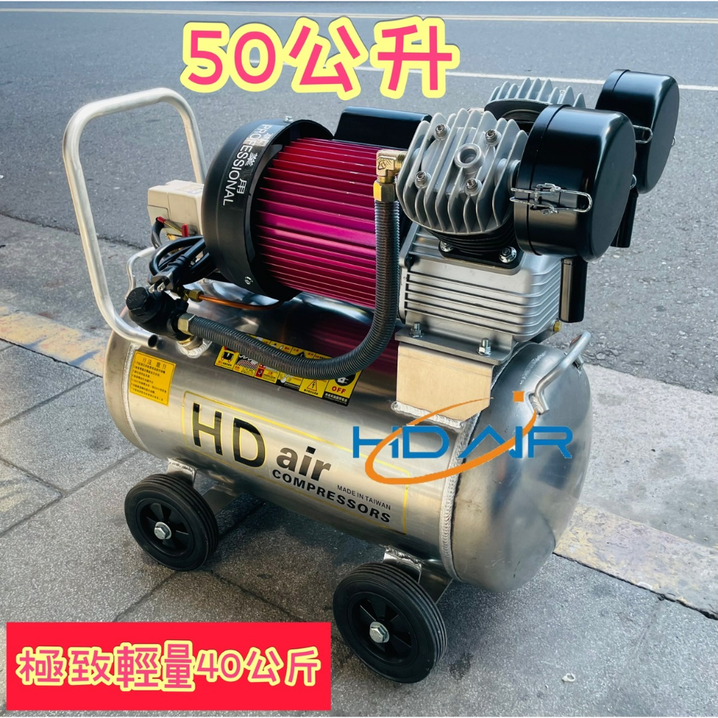 鋁合金儲氣桶 極致輕量 5馬空壓機 5HP 30L 50L 連續噴塗不掉壓全自動系列空壓機  噴漆用空壓機 商品圖片 3