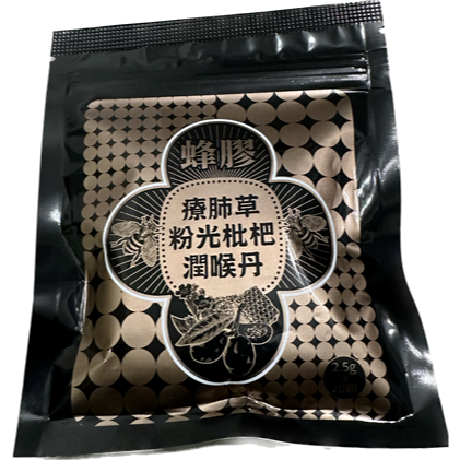 樹飛雪 大心植美 蜂膠療肺草 枇杷潤喉丹 粉光枇杷潤喉丹 枇杷球 喉糖 漢方 枇杷喉糖 50g 蜂膠療肺草粉光枇杷潤喉丹