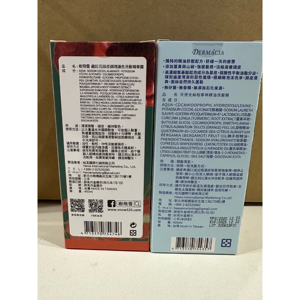 樹飛雪 天使光 絲柏寧神精油洗髮精 400ml 絲柏寧神洗髮精 精油洗髮精 樹飛雪洗髮精 無矽靈 洗髮精
