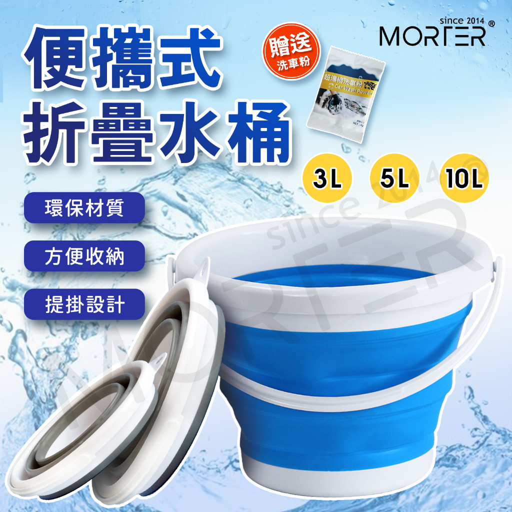 折疊收納水桶 伸縮水桶 水桶 折疊水桶 收納水桶 洗車 折叠 水桶 露營 洗車用 釣魚桶