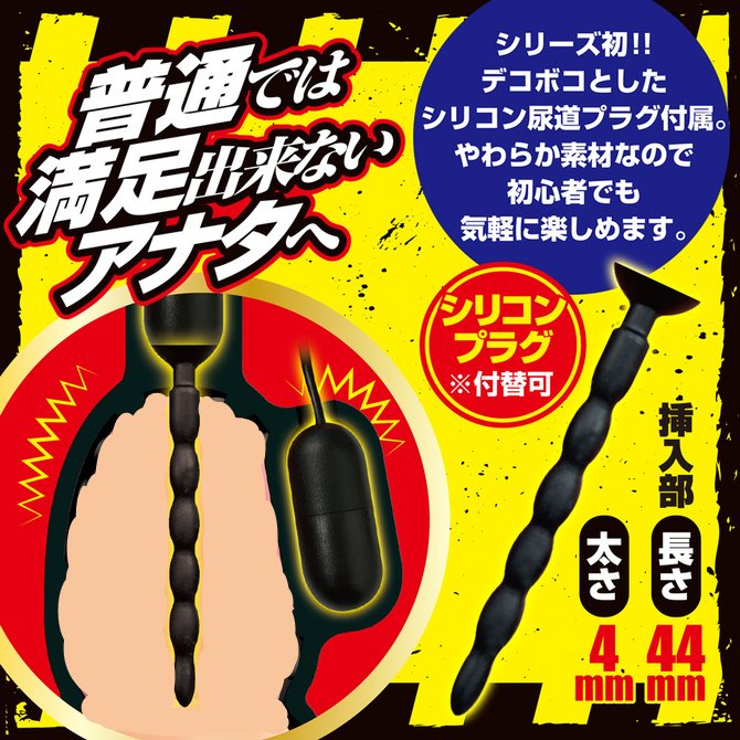 日本A-ONE 悶絕級7V尿道塞龜頭刺激震動器 龜頭×尿道 Black Lock系列