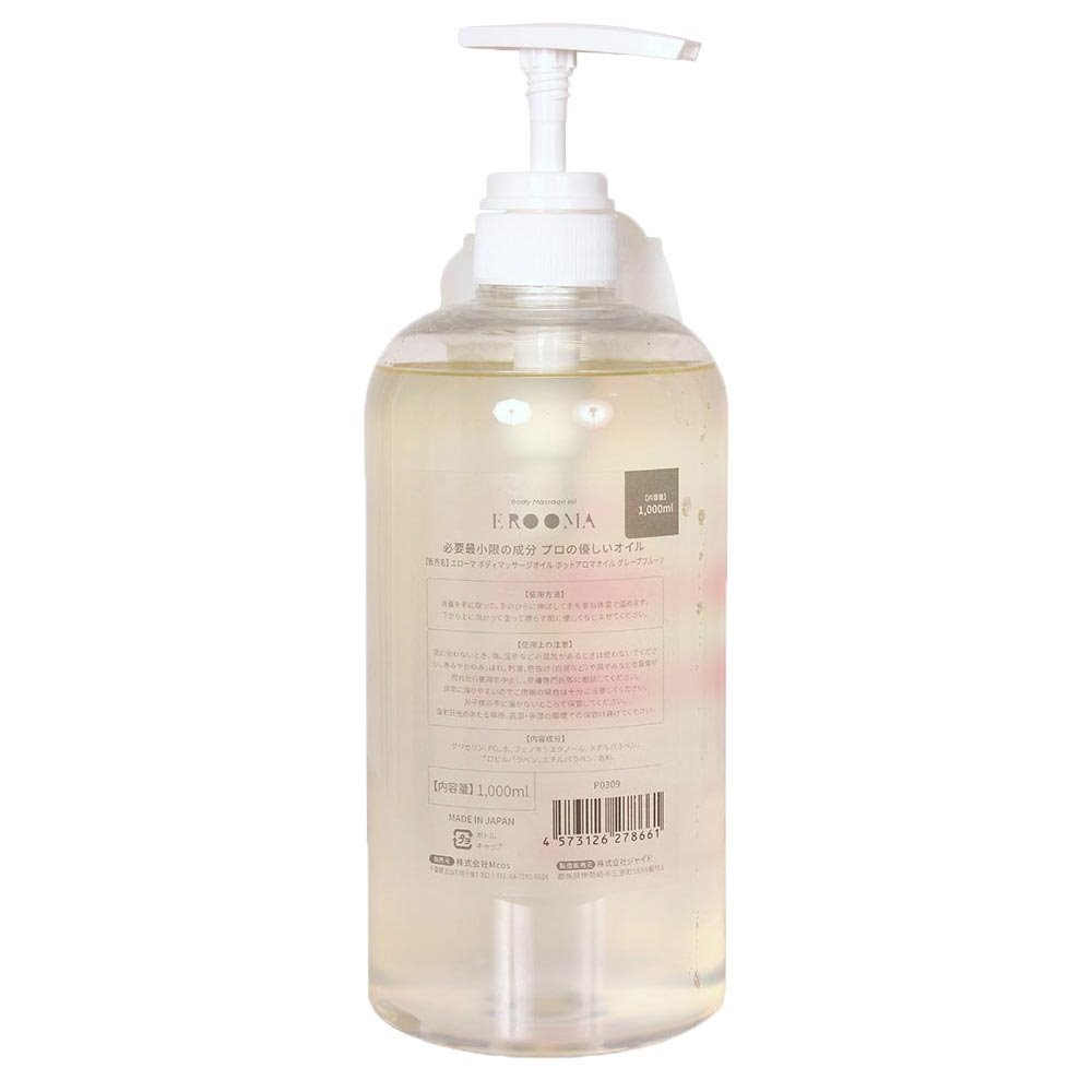 日本EXE EROOMA 熱感型按摩油 無香料按摩油 1000ml 1L