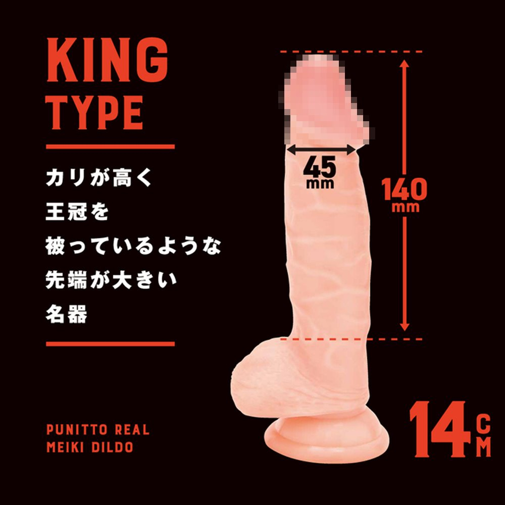 日本PxPxP 純國產超彈力仿真名器逼真按摩棒 王者 14cm  純日本國產 彈力仿真名器假陽具 王者 蟒蛇 鋼彈
