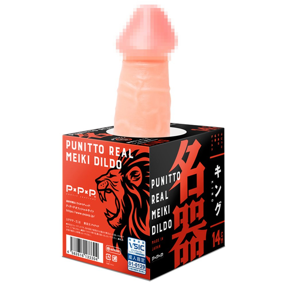日本PxPxP 純國產超彈力仿真名器逼真按摩棒 王者 14cm  純日本國產 彈力仿真名器假陽具 王者 蟒蛇 鋼彈
