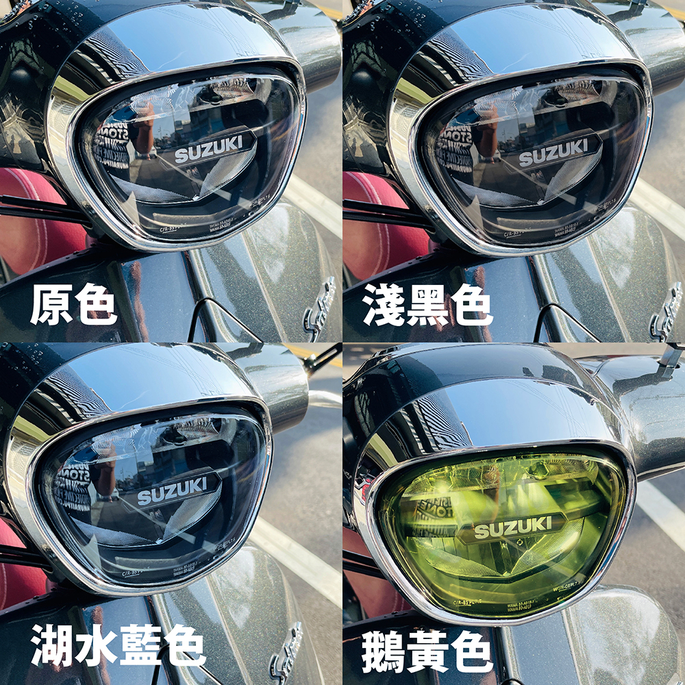 SUZUKI SALUTO 125車燈改色透明保護膜 | 頂級TPU自體修復犀牛皮 抗刮 抗飛砂細石 送施工配件組 主商品圖片