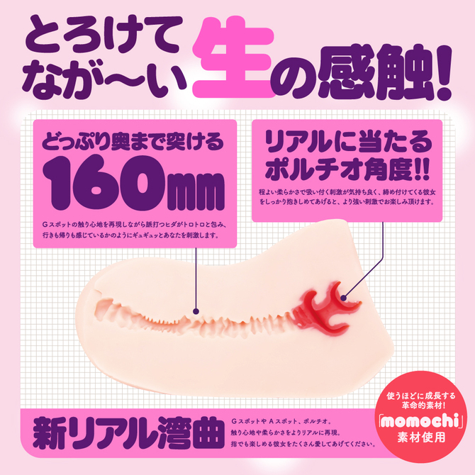 日本EXE GPRO HON-MONO MK Ⅱ 生感觸 加大尺寸 HON MONO MKII 生感觸 彎曲子宮口