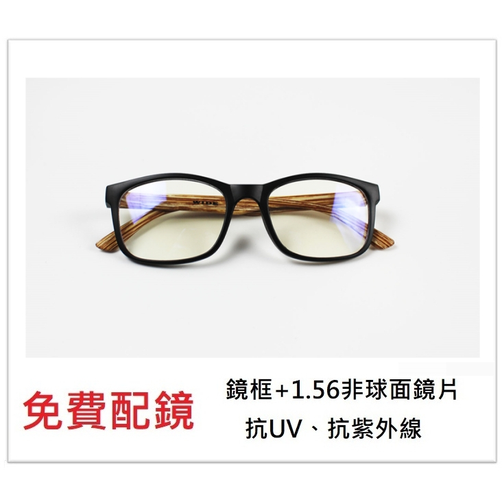 WIDE 近視配鏡 8002