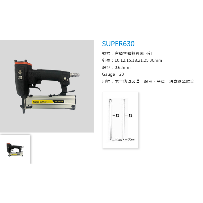 ARGO三角牌氣動釘槍 順化貿易公司貨 魯班氣動釘槍422J 1022J P630 F50 小鋼炮 大鋼牙 商品圖片 4