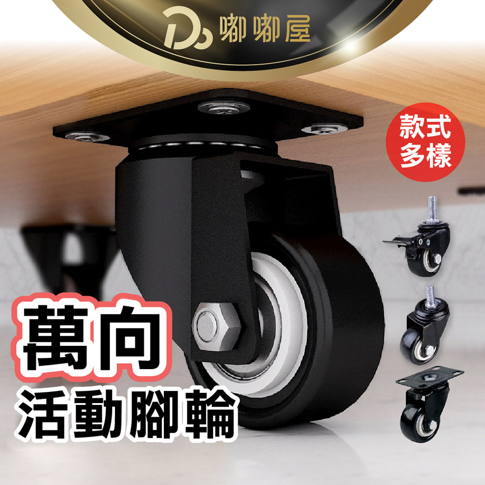 【萬向輪 萬向活動腳輪】鐵架轉向輪 耐重帶煞車 活動轉向輪 推車輪子 推車輪 折疊推車 手推車折疊 行李箱輪子 飛機
