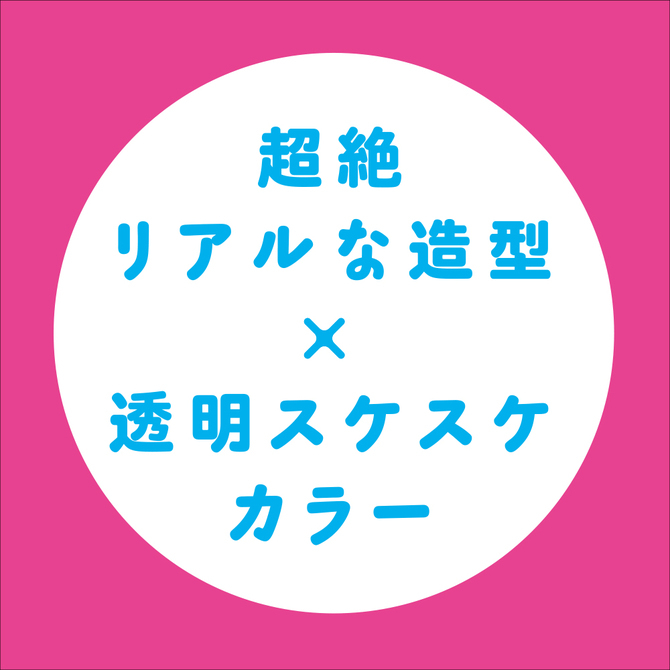 【日本PxPxP】純國產 透明款逼真按摩棒 12cm  逼真老二按摩棒 ぷにっとりあるクリアディルド12cm