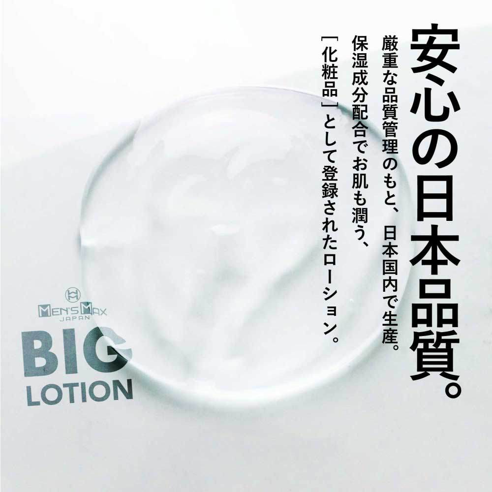 日本MEN’S MAX BIG 業務用大容量水溶性潤滑液1000ml 潤滑油 自慰潤滑 成人潤滑液 情趣用品
