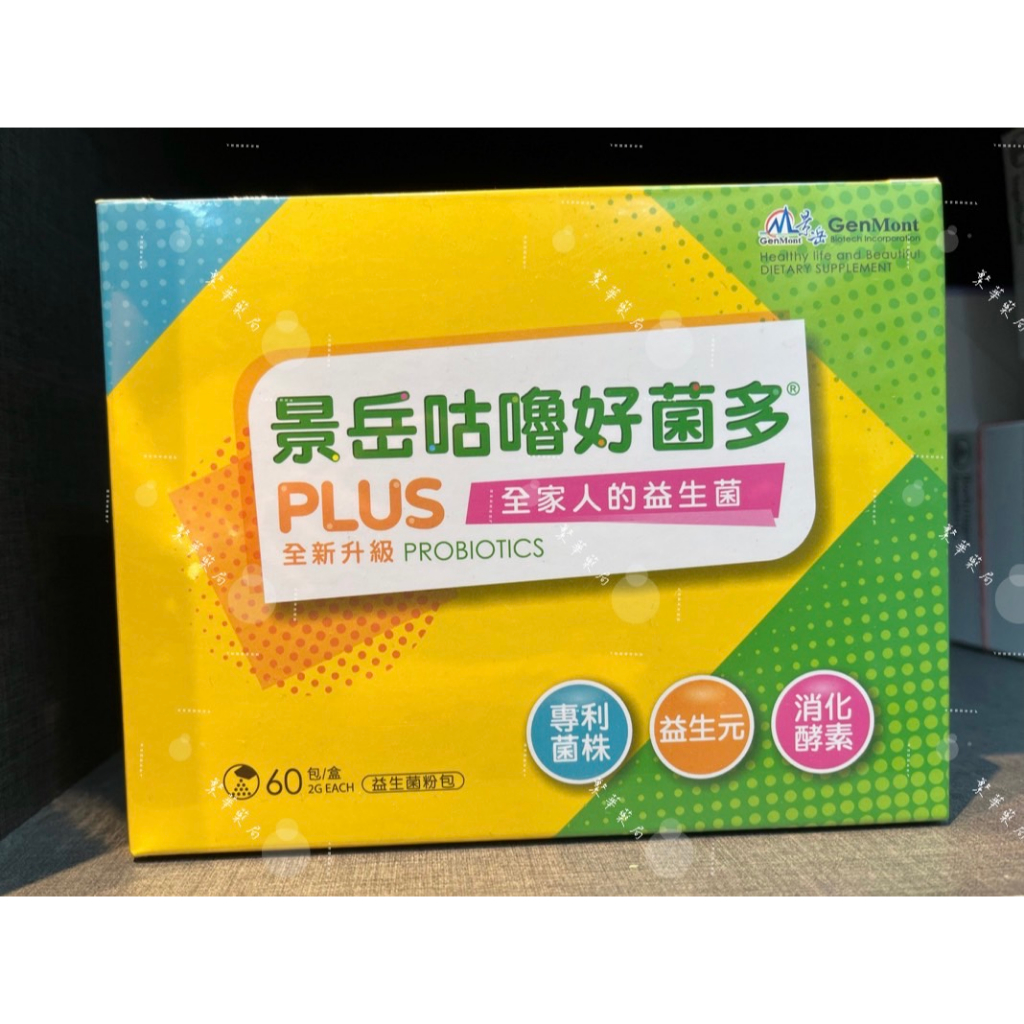景岳 咕嚕好菌多PLUS益生菌粉 全新升級版 60包/盒