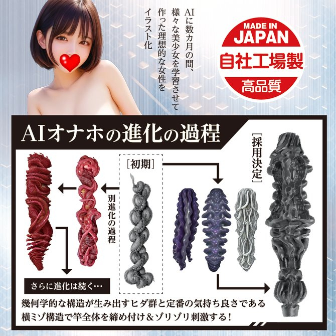 日本Tamatoys AI構思理想夾吸自慰名器 AI構思理想 AI理想女友 AI設計自慰器 AIVーアイヴー NO.01