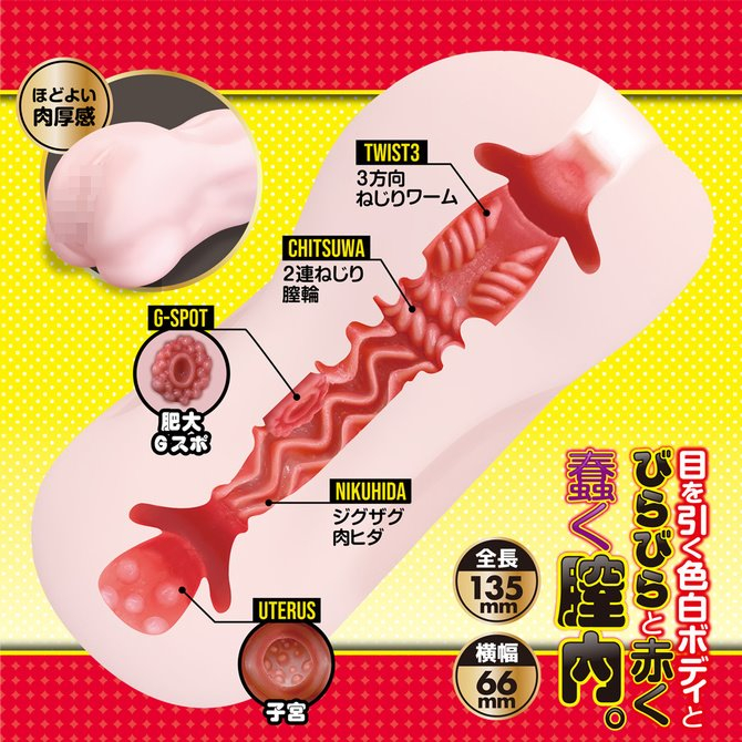 日本A-ONE 恥部子宮密著肉皺褶夾吸器 てんねん恥部 密着肉ヒダ 恥部子宮 密著肉皺褶 少女自慰杯 動漫名器