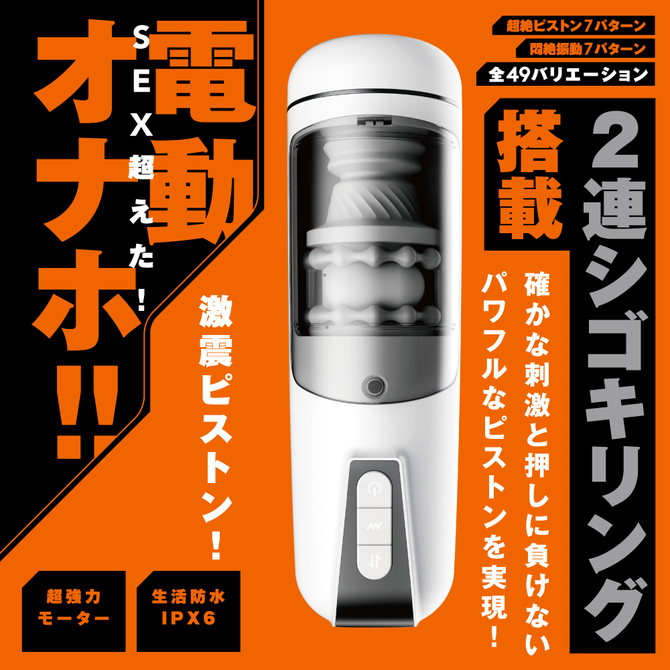 日本PXPXP 絕對高潮7x7頻震動活塞飛機杯 PISTON VIBRATION HOLE  絕對高潮震動活塞飛機杯