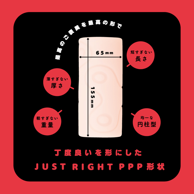 日本PxPxP 理想肉穴JUST RIGHT CORICORI 男用自慰杯 JUST RIGHT 波浪皺褶夾吸自慰器