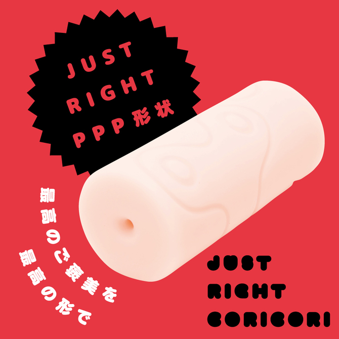 日本PxPxP 理想肉穴JUST RIGHT CORICORI 男用自慰杯 JUST RIGHT 波浪皺褶夾吸自慰器