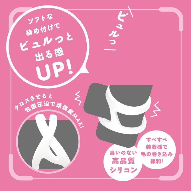 日本PxPxP 超！彈力套環雙鎖環 硬版 軟板 猛男環 延時環 鎖精環 男用環 彈力套環雙鎖精套環 HARD SOFT