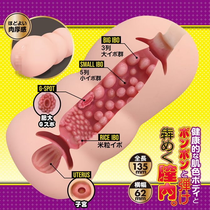 日本A-ONE 恥部子宮激突肉疣感夾吸器 てんねん恥部 激突肉イボ 恥部子宮 激突肉疣感 少女自慰杯 動漫名器