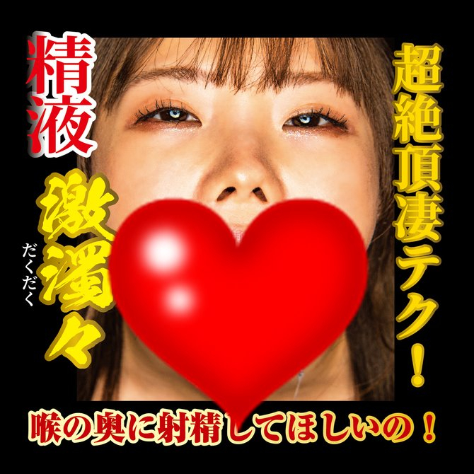 日本NPG 激烈超真空口 松本一香 男用自慰套 口交男用自慰器 AV女優名器