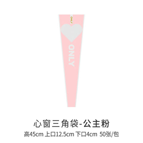 心窗Only粉色(1包50張)