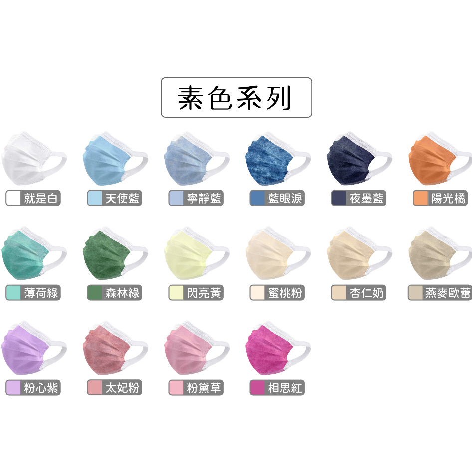 冠廷 素色系列 MIT罩你 GT時尚醫療口罩 成人醫用口罩 兩段式耳帶 專利耳掛 可調節耳掛 10入 50入