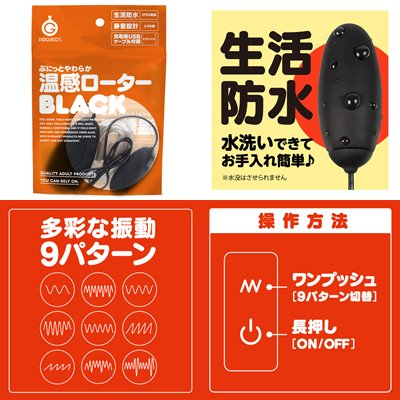 日本GPRO 人肌感超強震9頻加溫跳蛋 ローター PINK BLACK 彈力柔軟溫感跳蛋 粉色 黑色
