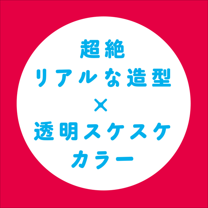 【日本PxPxP】純國產 透明款逼真按摩棒 14cm 逼真老二按摩棒 ぷにっとりあるクリアディルド14cm