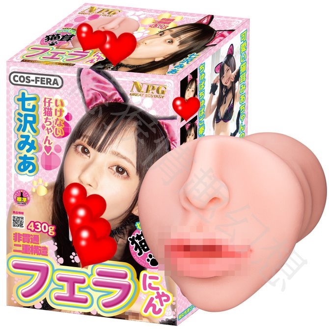 日本NPG 可愛貓耳悶絕口交夾吸器 七沢みあ AV女優 七澤美亞 七澤米亞 七沢米亞 猫耳フェラにゃん 七沢みあ