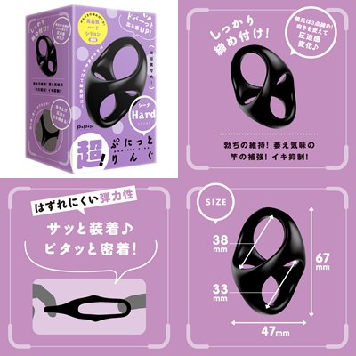 日本PXPXP 超！彈力3點THETA套環 軟版 硬版 PPP 彈力套環 THETA SOFT HARD 鎖精延時