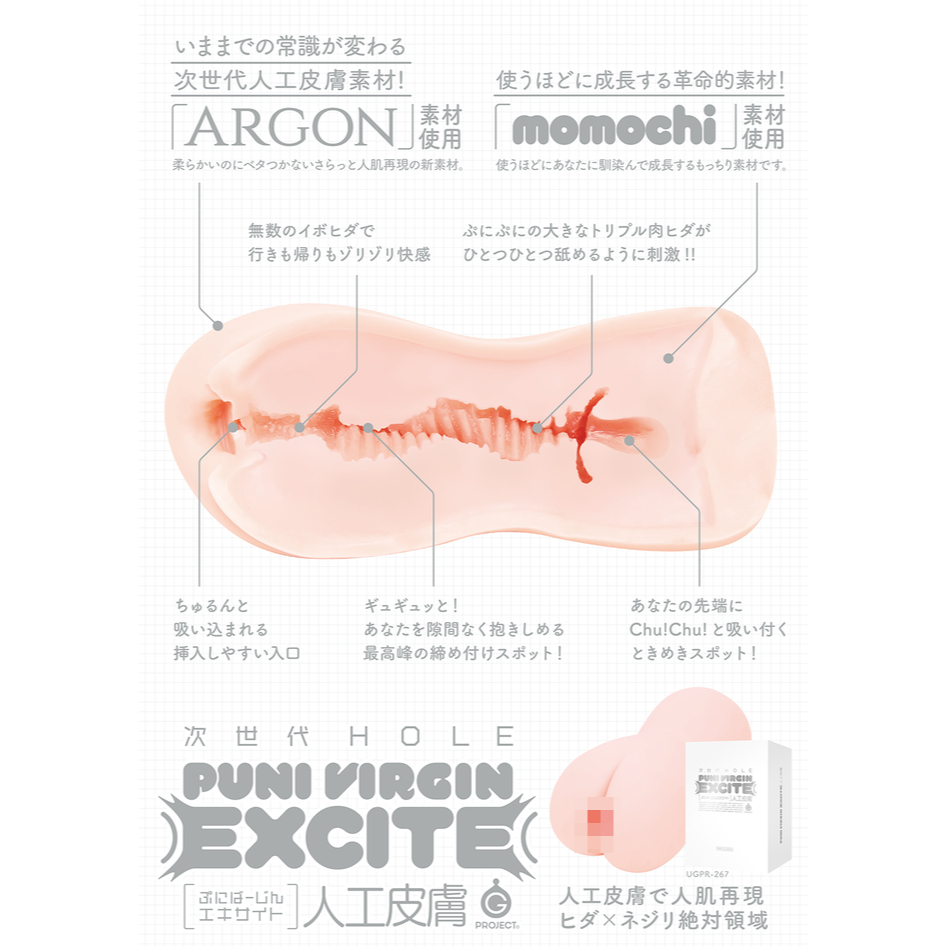 日本GPRO EXE 次世代處女 EXCITE 人工皮膚 普妮處女 EXCITE HOLE PUNIVIRGIN 普尼