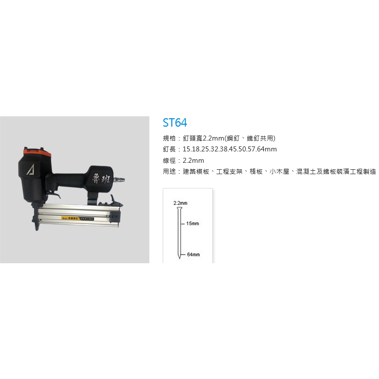 ARGO三角牌氣動釘槍 順化貿易公司貨 魯班氣動釘槍422J 1022J P630 F50 小鋼炮 大鋼牙 商品圖片 7