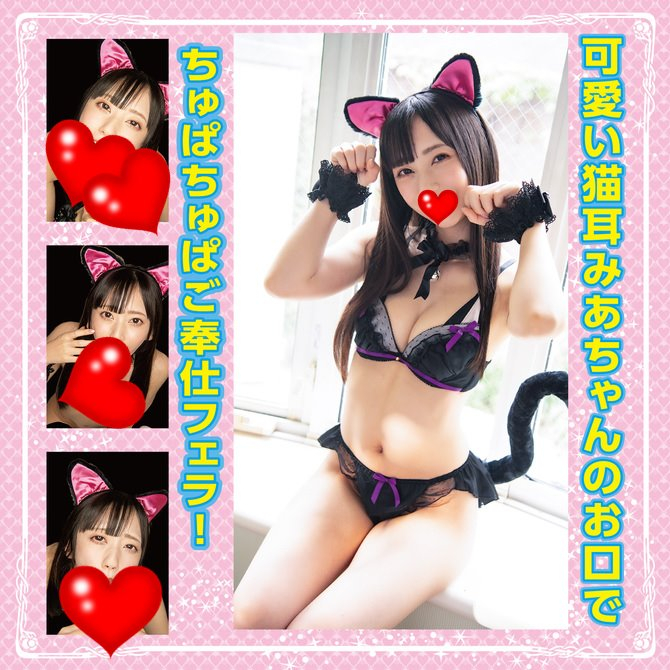 日本NPG 可愛貓耳悶絕口交夾吸器 七沢みあ AV女優 七澤美亞 七澤米亞 七沢米亞 猫耳フェラにゃん 七沢みあ