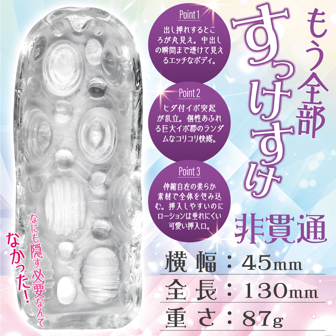 日本MOTLAB 墮落天使晶透夾吸自慰器 Flora 透明堕天使 Flora 墮落天使 透明自慰器 透明天使的性愛願望