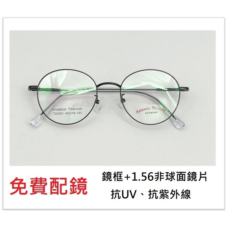 WIDE 近視配鏡 8523