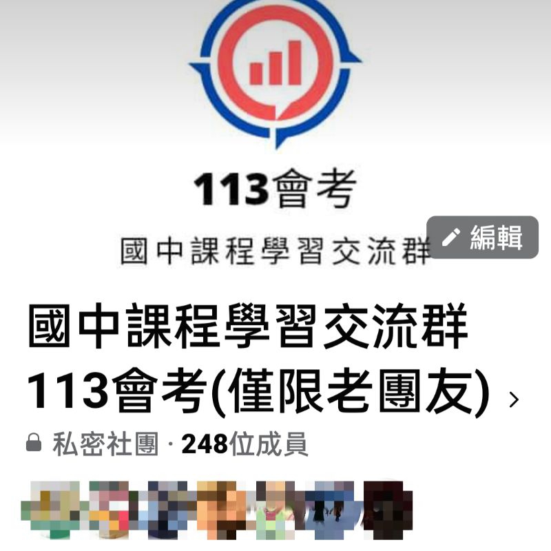 加入113会考团，请管理员吃便当